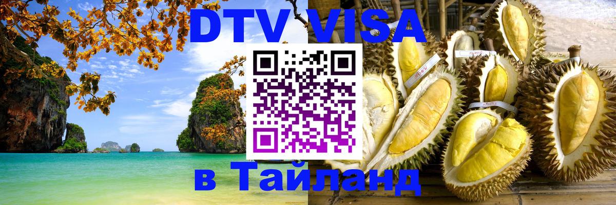 Оформление DTV визы под ключ: стоимость и тарифы, только загранпаспорт - Бейрут  18.11.2025 